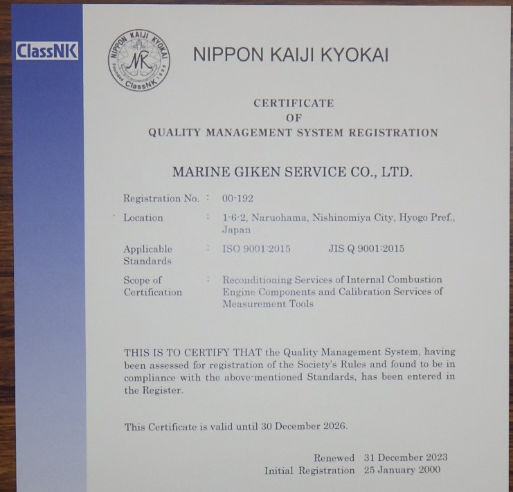 ISO9001:2015Q9001:2015 年次審査終了