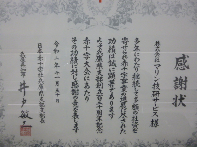 日本赤十字社兵庫支部１３０周年記念大会中止