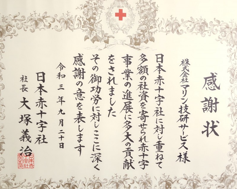１月１１日　令和３年度　兵庫県赤十字有功章等贈呈式